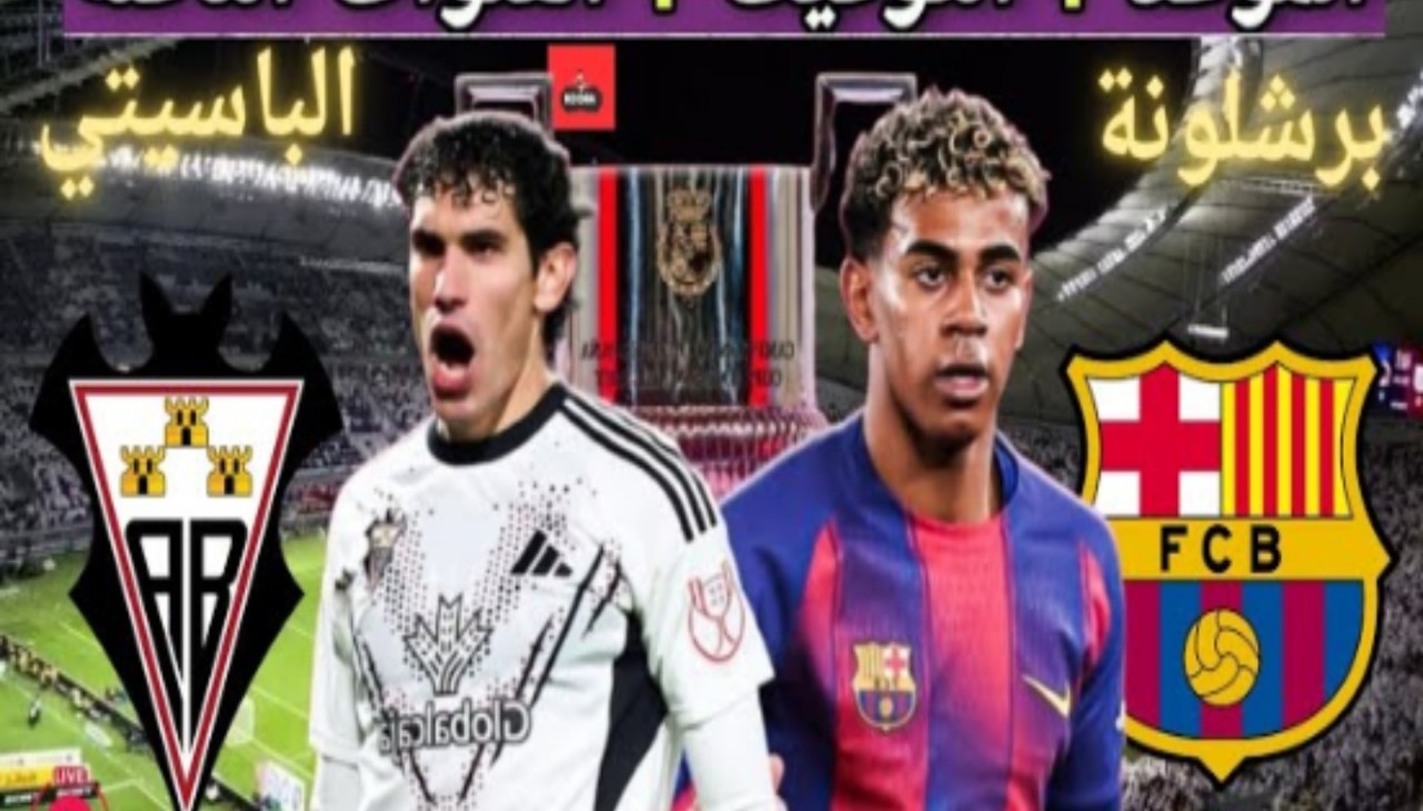 تردد القناة المجانية الناقلة لمباراة برشلونة وألباسيتي في كأس ملك إسبانيا 2026