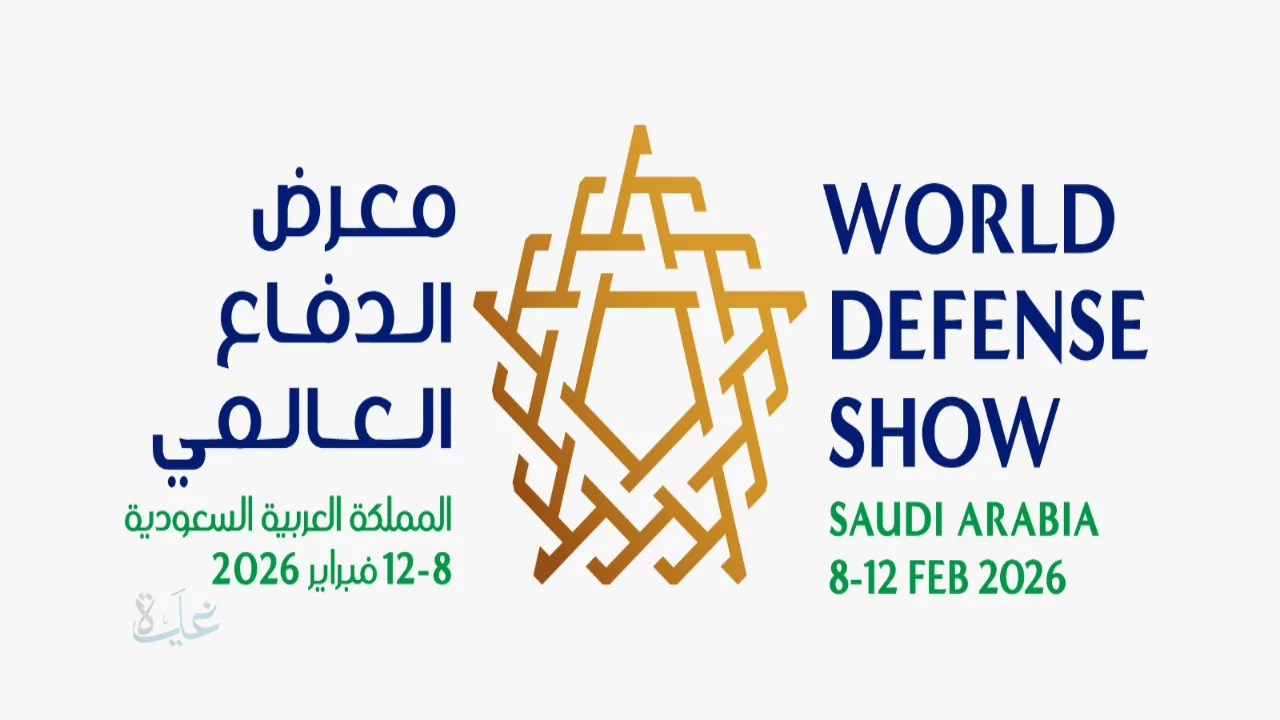 وزارة الدفاع السعودية توقع 28 عقدًا استراتيجيًا مع شركات محلية وعالمية خلال معرض الدفاع العالمي 2026