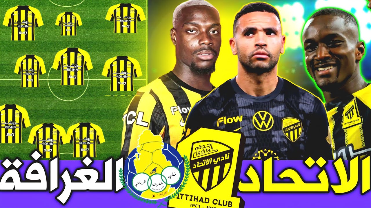 فوز ساحق للاتحاد.. نتيجة وملخص مباراة نادي الاتحاد ضد الغرافة اليوم في دوري أبطال آسيا للنخبة 2026