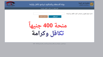 زيادة دعم البطاقة التموينية 400 جنية .. رابط الاستعلام عن صرف زيادة التموين لشهر مارسوالفئات المستفيدة