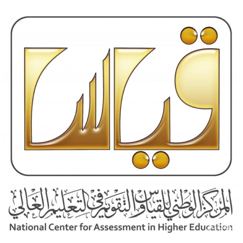 موعد تسجيل اختبار التحصيل الدراسي 2026 عبر موقع قياس.. كل ما يجب على الطلاب معرفته قبل التقديم