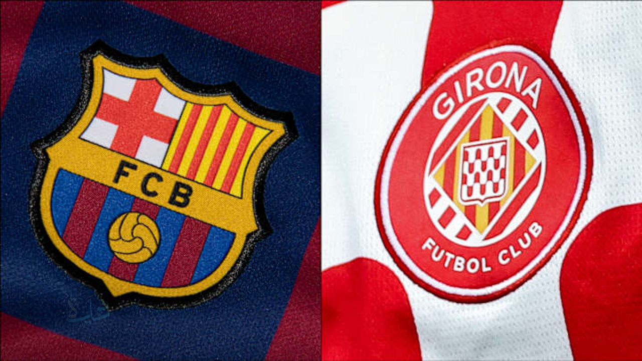 barcelona vs girona.. ما القنوات الناقلة لمباراة جيرونا ضد برشلونة ومعلق اللقاء والتشكيل المتوقع بالدوري الإسباني اليوم؟