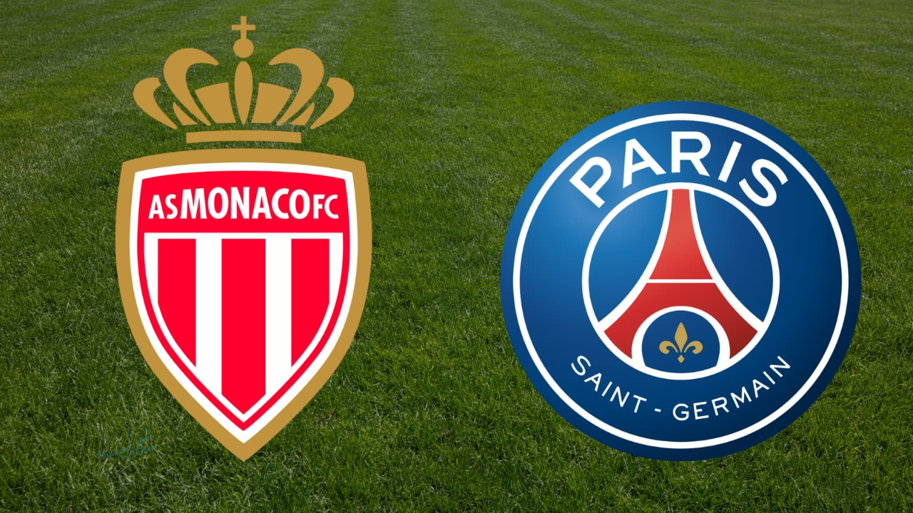 monaco vs psg.. ما هي القنوات الناقلة لمباراة موناكو ضد باريس سان جيرمان ومعلق المباراة في دوري أبطال أوروبا اليوم؟