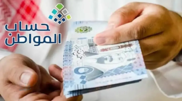 موعد نزول حساب المواطن الدفعة رقم 99 شهر فبراير 2026 ورابط وخطوات الاستعلام عن الدفعة