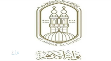 استعلم عن نتيجة الشهادة الابتدائية الأزهرية 2026 برقم الجلوس والاسم الفصل الدراسي الأول