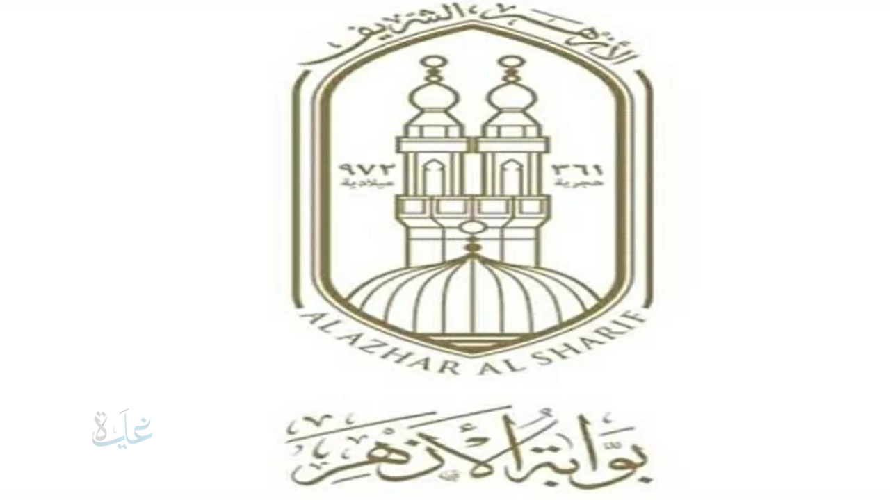 استعلم عن نتيجة الشهادة الابتدائية الأزهرية 2026 برقم الجلوس والاسم الفصل الدراسي الأول