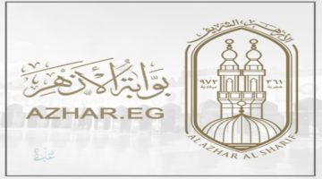 رابط وخطوات الاستعلام عن نتيجة الشهادة الابتدائية والإعدادية الأزهرية 2026 برقم الجلوس فقط