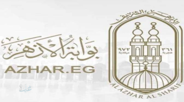 نتيجة الشهادة الاعدادية الازهرية 2026 عبر بوابة الازهر الالكترونية