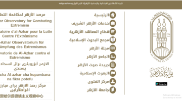 نتيجة الشهادة الابتدائية والإعدادية الأزهرية 2026 برقم الجلوس عبر بوابة الأزهر الإلكترونية.. موعد الإعلان وخطوات الاستعلام