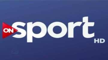 بدون اشتراك.. تردد قناة أون سبورت ON Sport على نايل سات الناقلة لمباراة الأهلي ضد الجيش الملكي مباشر الآن بجودة HD