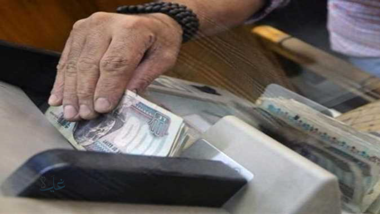 هل تم تبكير موعد صرف معاشات شهر مارس لتصبح قبل شهر رمضان؟ اعرف الموعد الرسمي حتى الآن