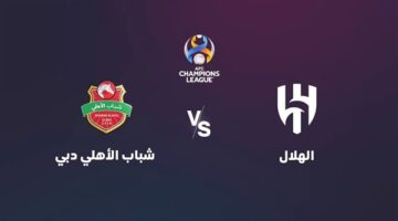 مباراة أمام شباب الأهلي بدوري أبطال آسيا للنخبة