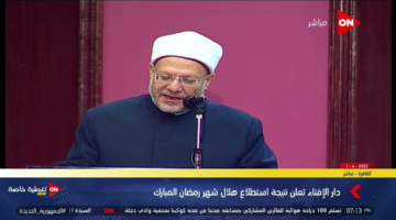 هنصوم الخميس ولا الاربعاء؟! أول يوم رمضان 2026 في مصر.. دار الافتاء تحسم الجدل