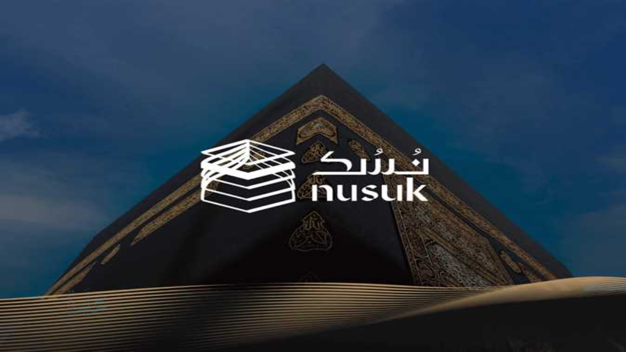 وزارة الحج والعمرة تعلن فتح باب التسجيل للراغبين بأداء الحج من داخل المملكة عبر نسك