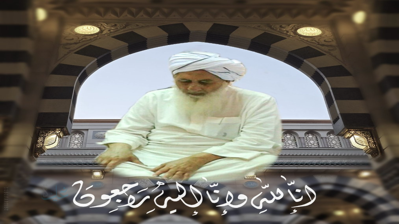 وفاة أقدم معلم للقرآن في المسجد النبوي بعد أكثر من 50 عامًا من العطاء.. المدينة تودّع علمًا من أعلامها  