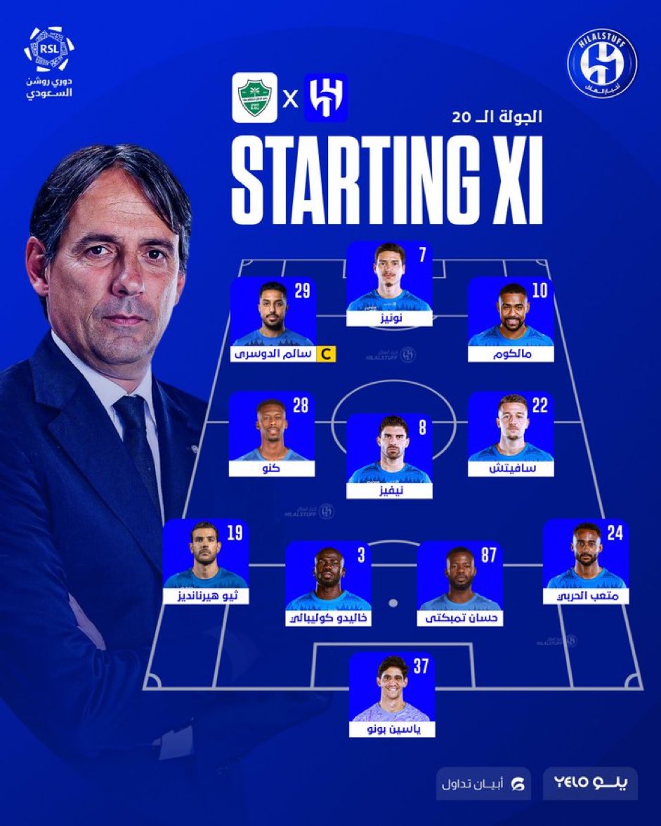 ماتش ناري.. مباراة الأهلي والهلال في الدوري السعودي قمة الجولة الـ19 مباشر على قنوات 8