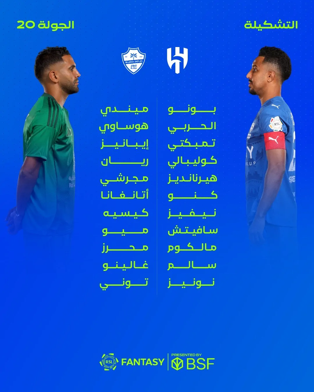 كلاسيكو الدوري السعودي 2026: مباراة الهلال والأهلي في مواجهة حاسمة على قمة الترتيب