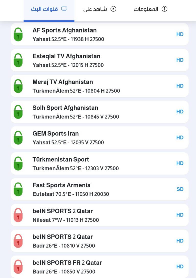 جميع القنوات المفتوحة الناقلة مباراة باريس سان جيرمان وتشيلسي اليوم في قمة دوري أبطال أوروبا 2026