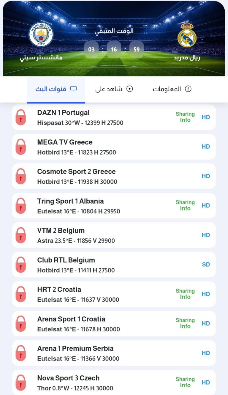 جميع القنوات المفتوحة الناقلة مباراة باريس سان جيرمان وتشيلسي اليوم في قمة دوري أبطال أوروبا 2026