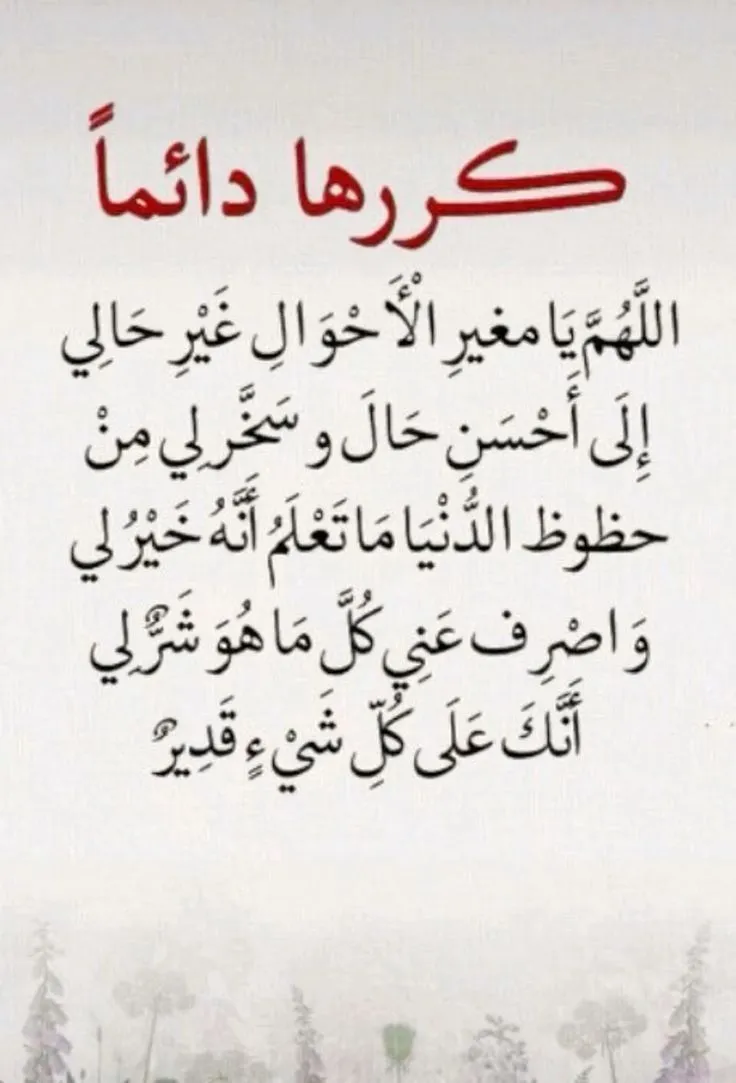 دعاء العشر الأواخر من رمضان 2026 مكتوب ... ردد أدعية ليلة القدر والليالي الوترية