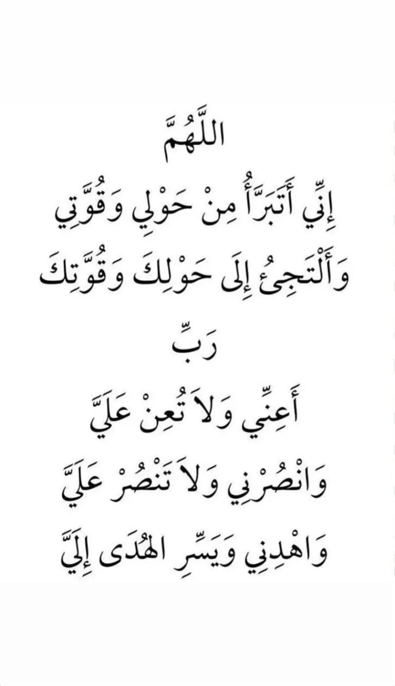 دعاء العشر الأواخر من رمضان 2026 مكتوب ... ردد أدعية ليلة القدر والليالي الوترية
