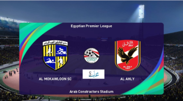 al mokawloon vs al ahly قنــاة ناقلة لمباراة المقاولون ضد الأهلي بصوت عصام عبده اليوم في الدوري. ماتش الاهلي ناري