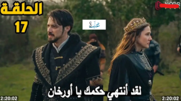 موعد عرض مسلسل المؤسس أورهان الحلقة 17