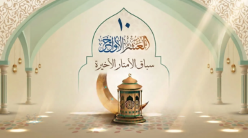 افضل دعاء في العشر الاواخر من رمضان.. أدعية مستجابة في ليلة القدر وأفضل ما يقال في الليالي المباركة