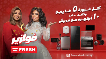 رابط الاشتراك في فوازير فريش 2026 إلكترونيًا عبر موقع fazoura.fresh.com.eg
