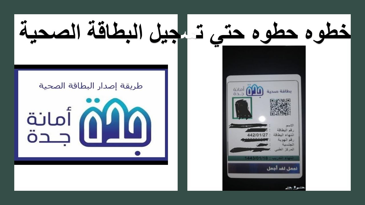 رابط وطريقة الاستعلام عن حالة الشهادة الصحية في السعودية 2026