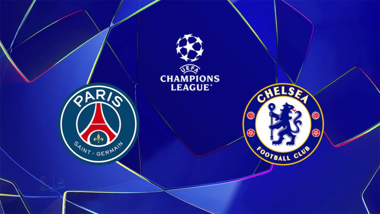 الصوت الناري.. معلق مباراة باريس سان جيرمان وتشيلسي اليوم في دوري أبطال أوروبا 2026