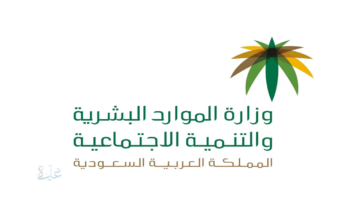 الموارد البشرية تعلن إجازة عيد الفطر 1447.. 4 أيام تبدأ من 29 رمضان