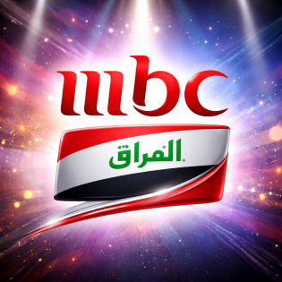 تردد قناة MBC العراق الجديد 2026 إم بي سي عراق MBC Iraq تحديث رمضان 1447