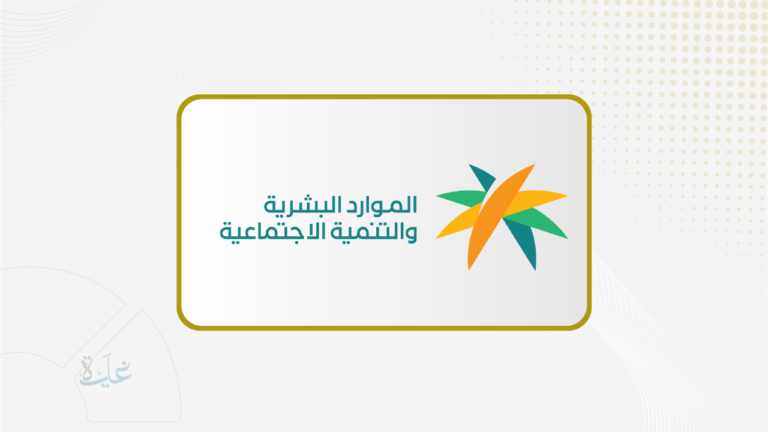 بدءاً من هذا الموعد.. شرط توثيق عقود العمل إلكترونيًا لاحتساب نسب التوطين في السعودية