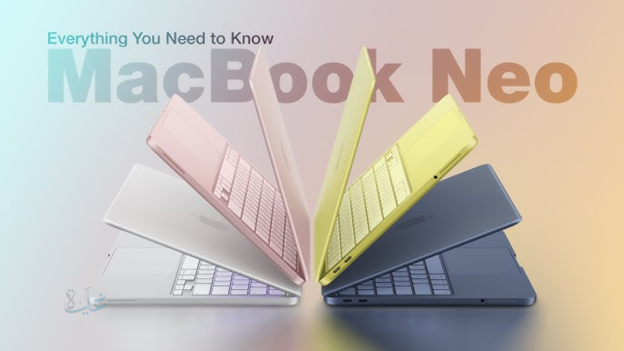 شركة آبل تطلق رسميا جهاز MacBook Neo الجديد بتقنيات ومواصفات حديثة