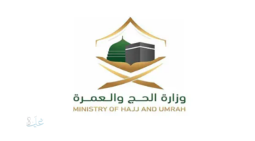 خطوات التسجيل في الحج 1447 ... اعرف الشروط كاملة وخطوات التسجيل