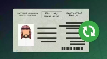 رمز سداد رخصة العمل في السعودية 2026 وطريقة الدفع
