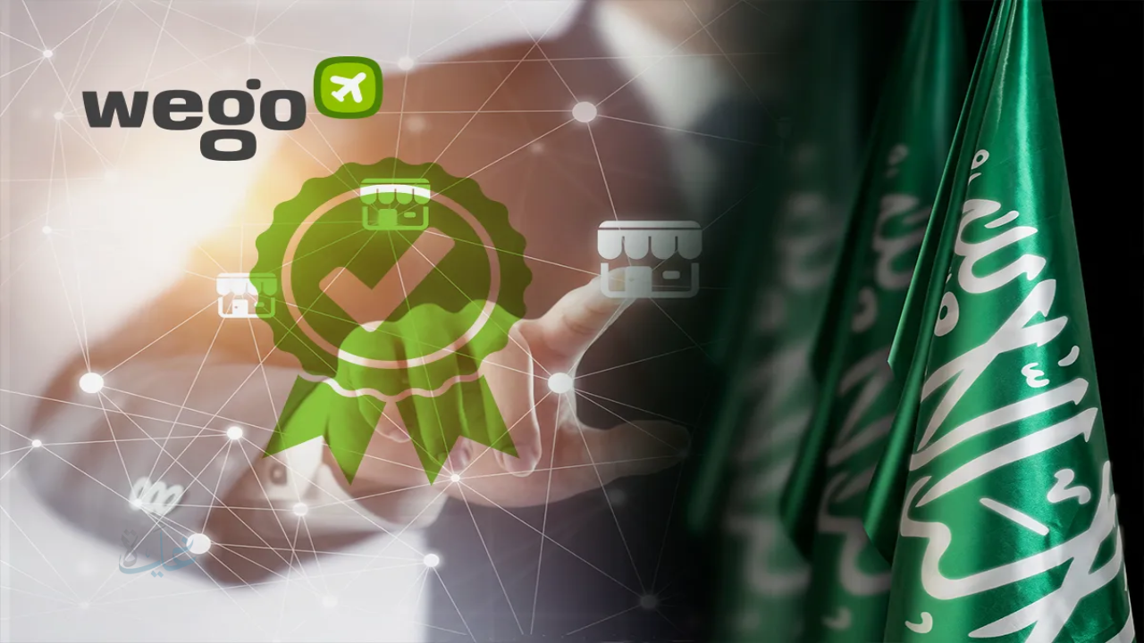 كيفية نقل ملكية رخصة تجارية في السعودية والشروط المطلوبة