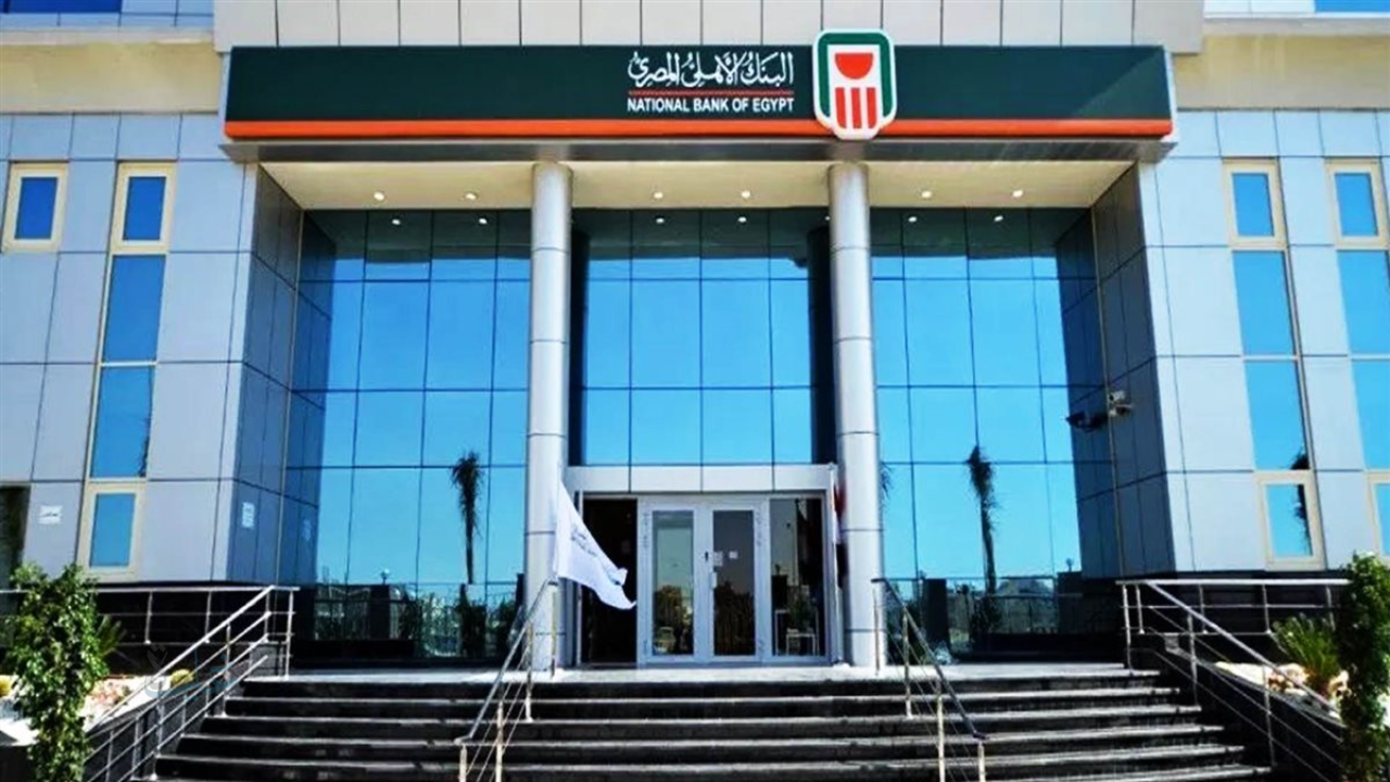 شهادات البنك الأهلي المصري 2026: ادخار آمن بعائد يصل إلى 22%