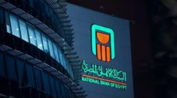فرص وعائدات تنافسية.. شهادات البنك الأهلي المصري 2026 الجديدة بفائدة تصل إلى 22%