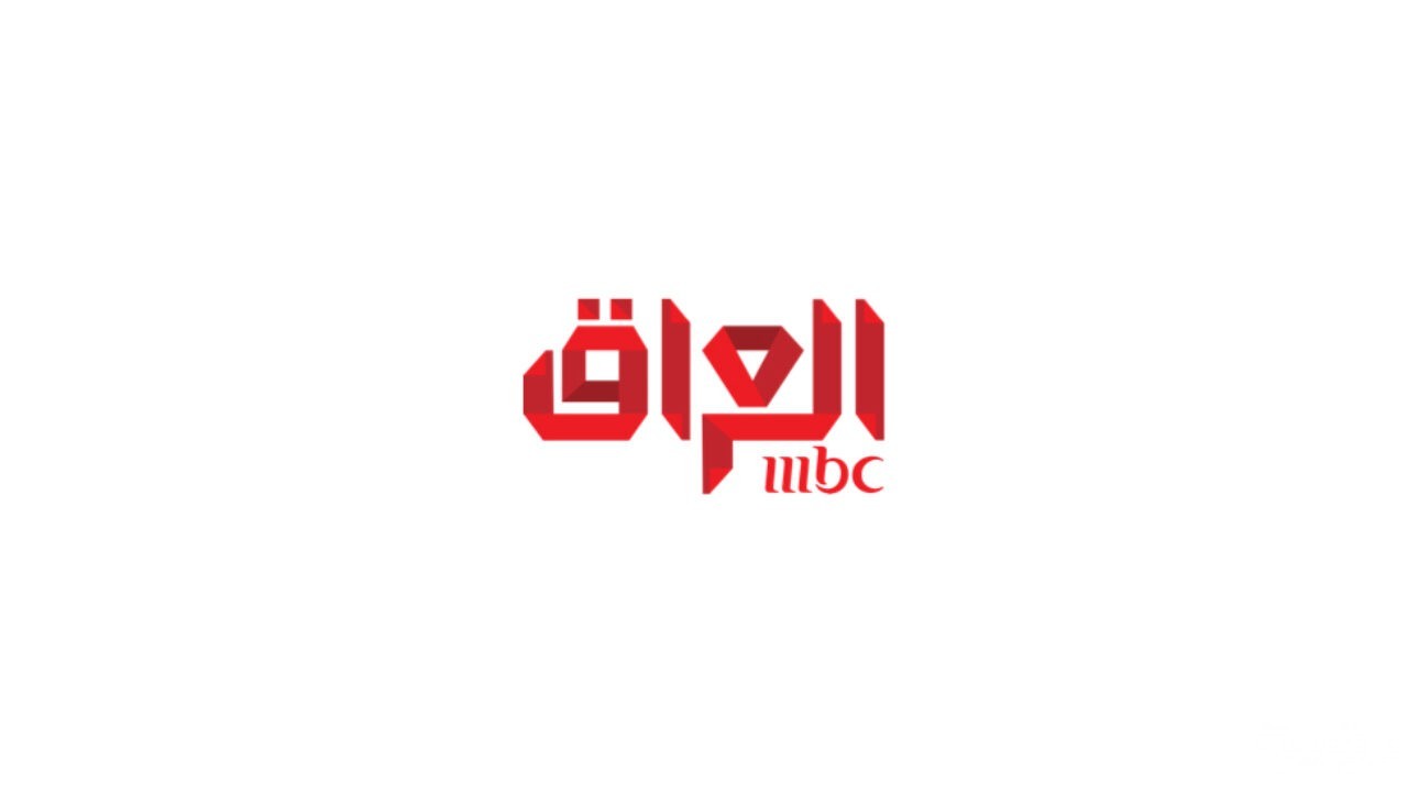 كيفية ضبط تردد MBC العراق 2026 على نايل سات وعرب سات
