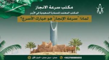 طريقة الاستعلام عن مستند التأشيرة في السعودية 2026 خطوة بخطوة