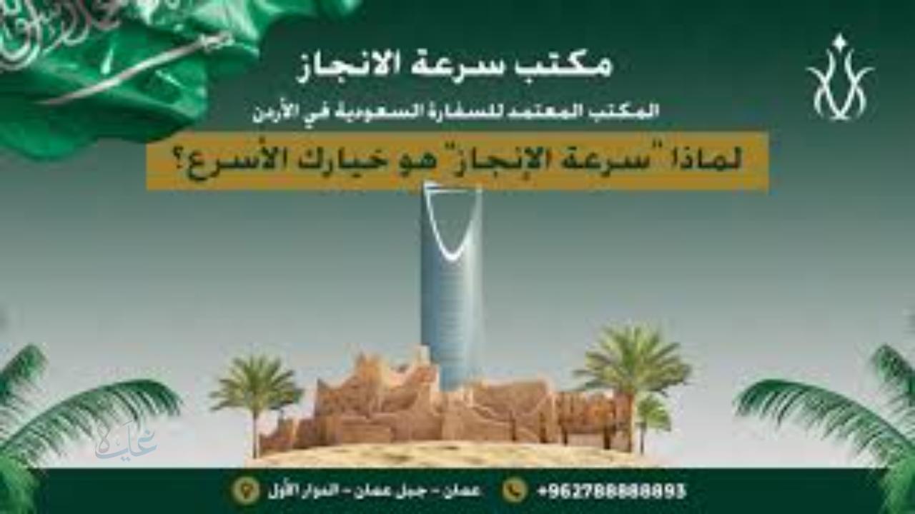 طريقة الاستعلام عن مستند التأشيرة في السعودية 2026 خطوة بخطوة