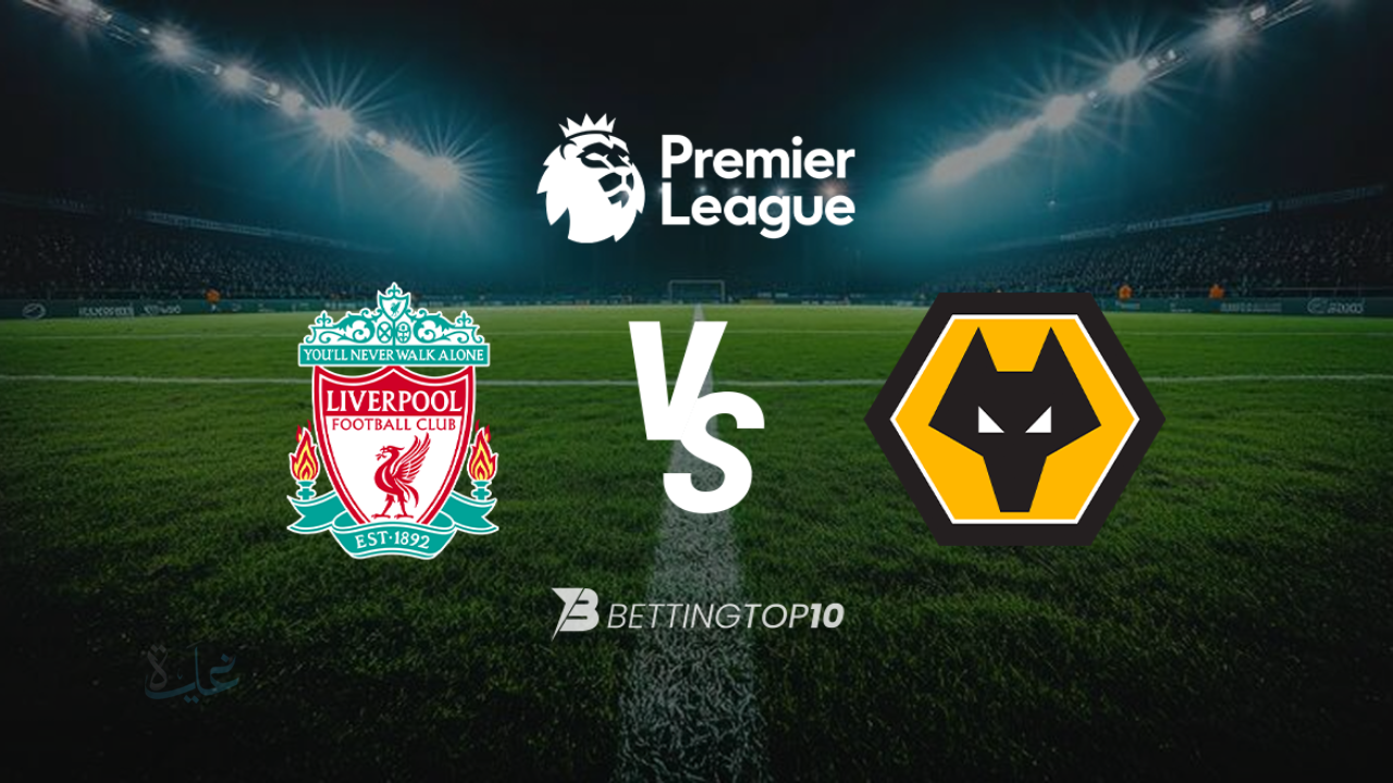 بدون فاصل.. مباراة ليفربول ضد وولفرهامبتون اليوم في كأس الاتحاد الإنجليزي والقناة الناقلة 2026