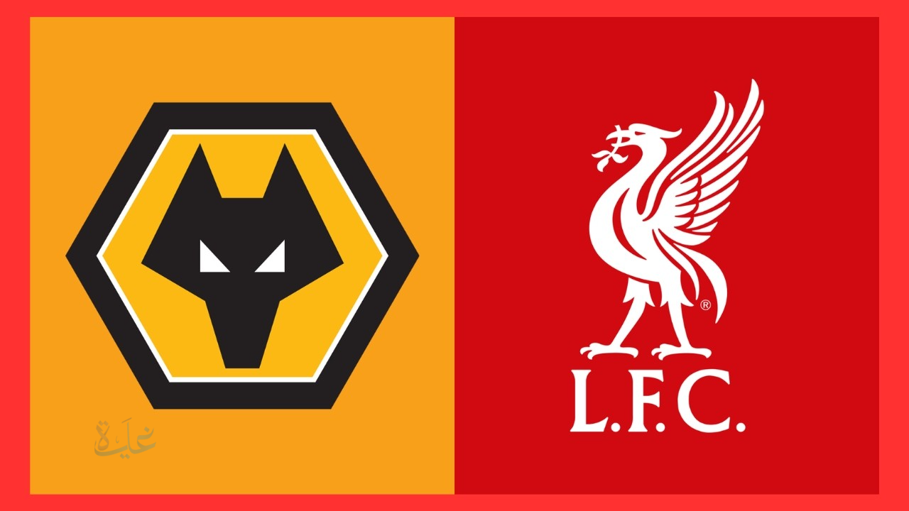 أين يمكنني متابعة نادى ليفربول لكرة القدم – نادى وولفرهامبتون لكرة القدم؟ 