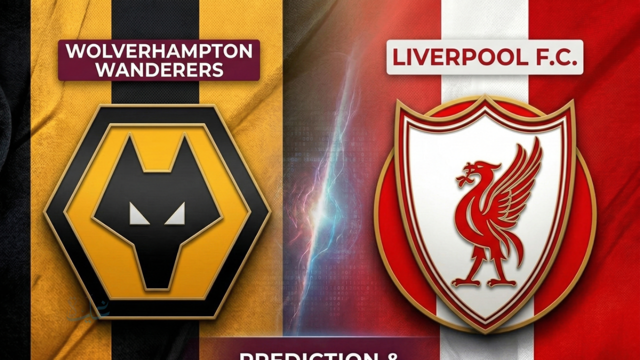 مباراة ليفربول أمام وولفرهامبتون اليوم في كأس الاتحاد الإنجليزي والقنوات الناقلة 2026