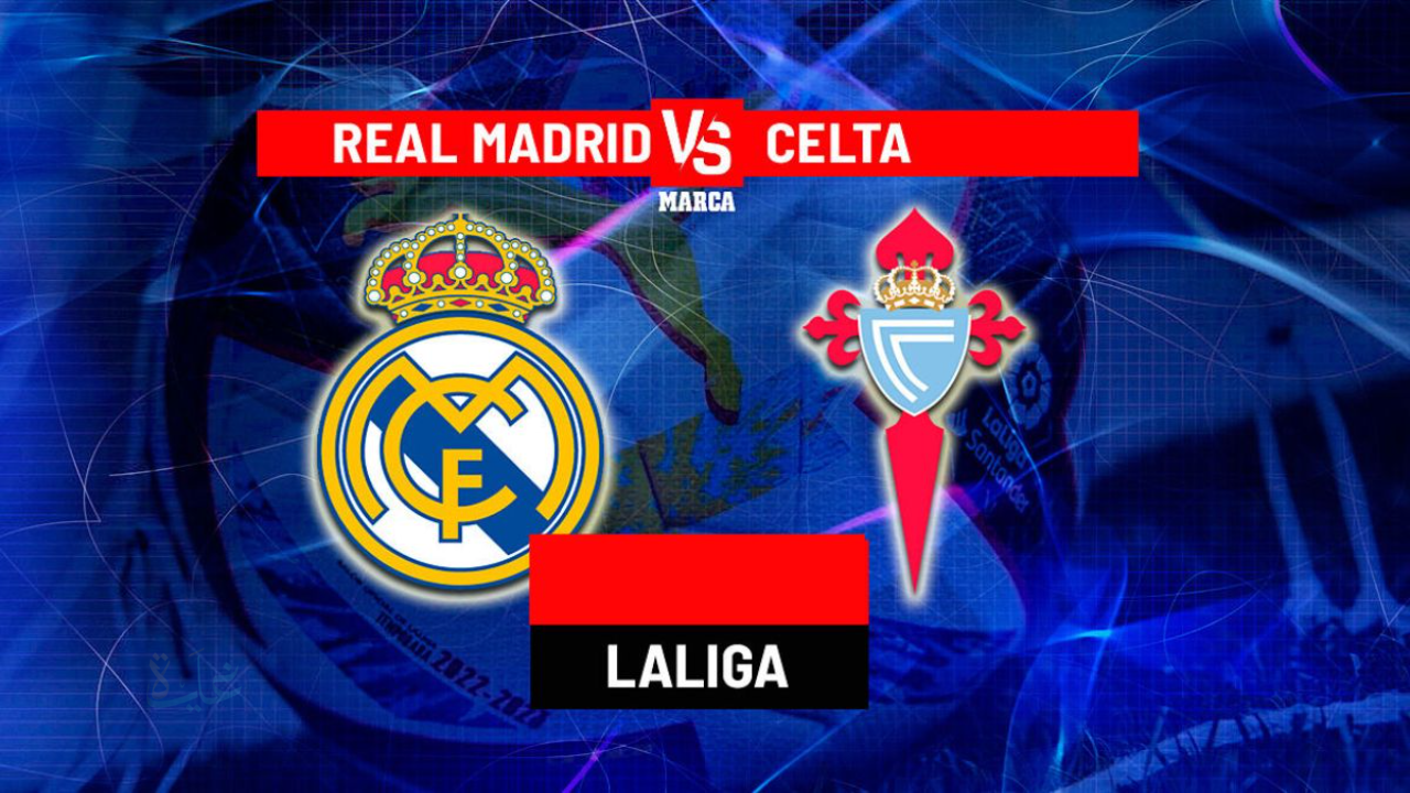 Real Madrid vs Celta Vigo.. مباراة ريال مدريد وسيلتا فيجو الان في الدوري الإسباني والقناة الناقلة