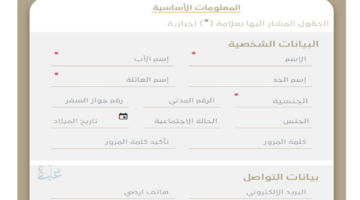 رابط التسجيل في حملة الراجحي للحج 1447 hajjej.com وشروط التسجيل وطريقة التقديم