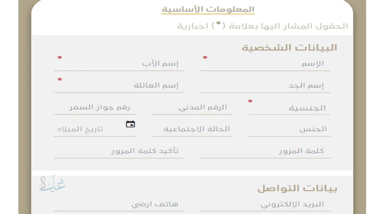رابط التسجيل في حملة الراجحي للحج 1447 hajjej.com وشروط التسجيل وطريقة التقديم