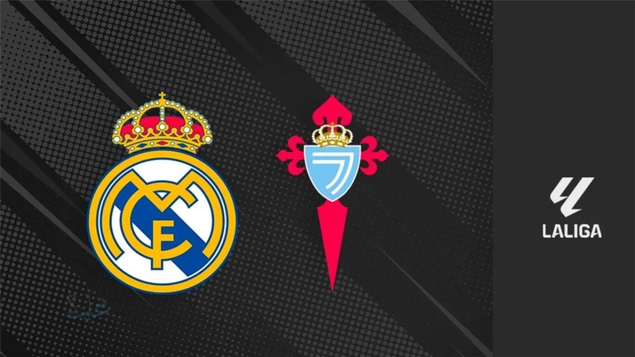 Real Madrid and Celta Vigo.. مباراة ريال مدريد ضد سيلتا فيجو الان في الليجا الإسبانية